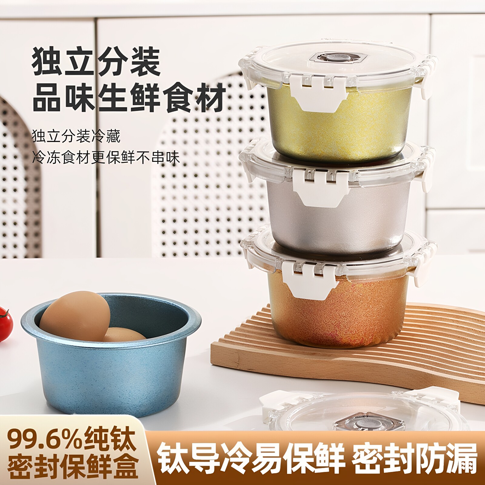 纯钛小号圆形保鲜盒带盖密封家用冰箱厨房轻奢便当上班户外野餐盒