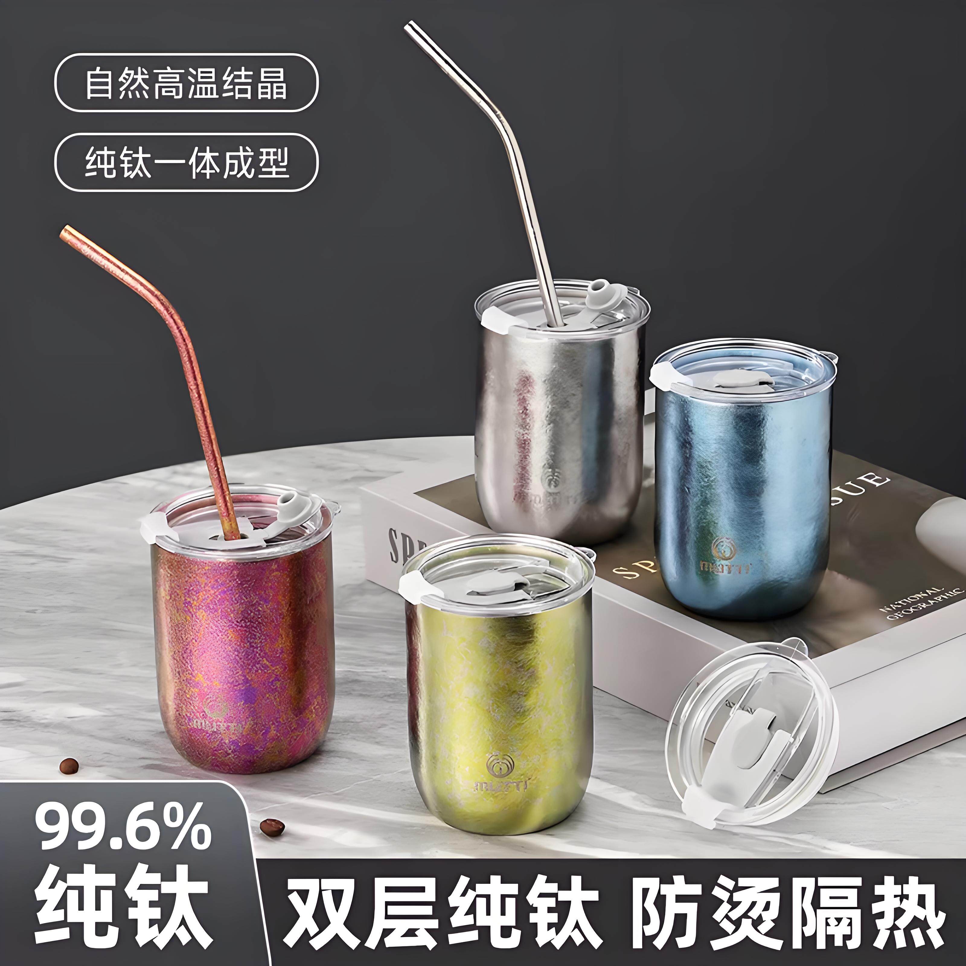 纯钛双层茶水杯子户外露营带盖饮料咖啡啤酒杯时尚随手儿童礼品杯
