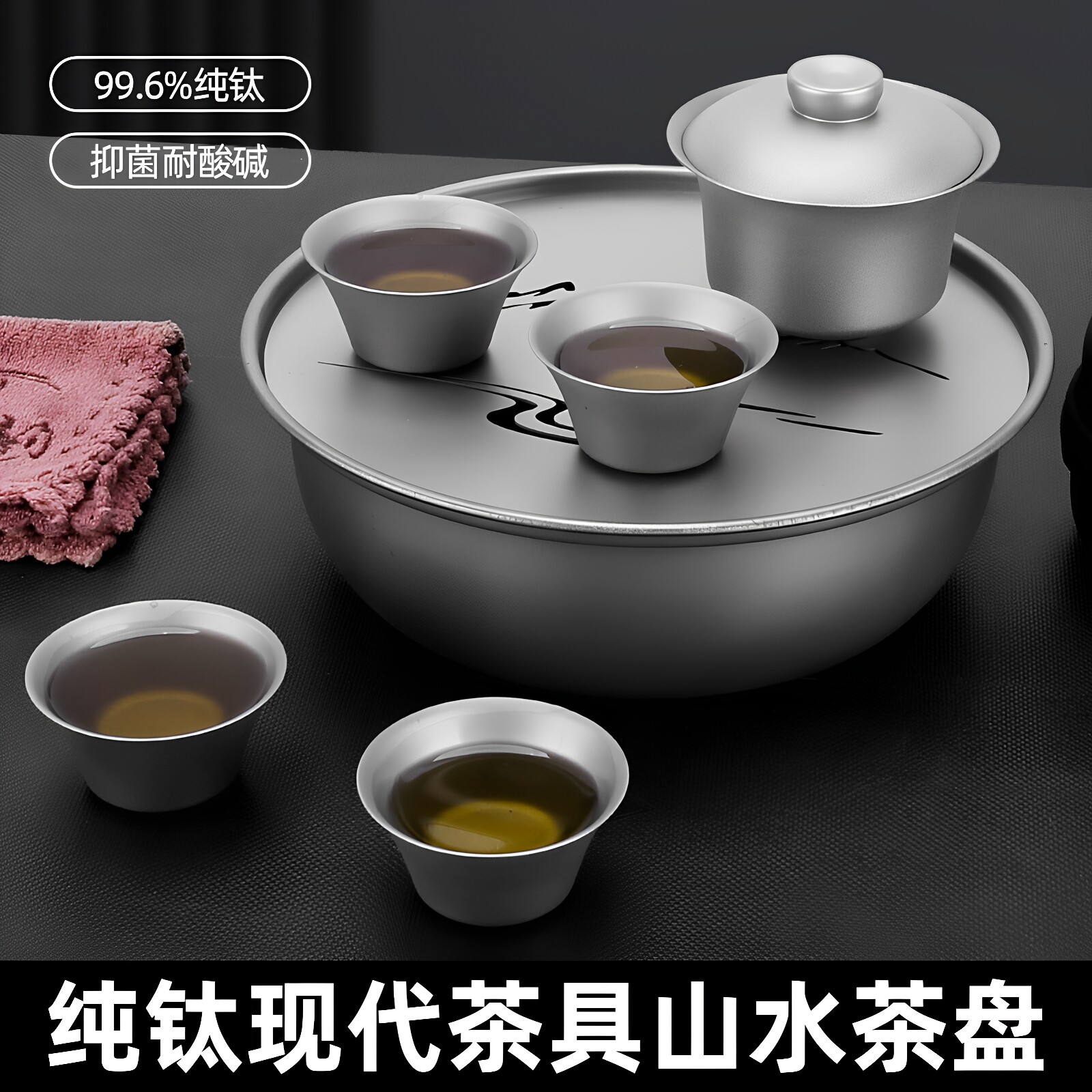 户外纯钛泡茶具旅行露营便捷套装家用功夫茶盘盖碗茶杯高档礼品