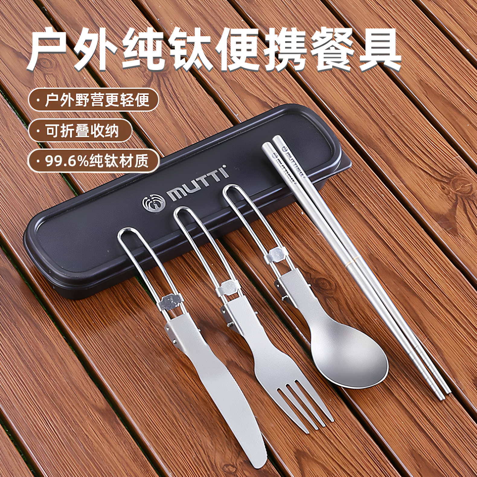 户外纯钛折叠刀叉勺餐具套装两节可拆卸螺丝筷子户外露营超轻便携