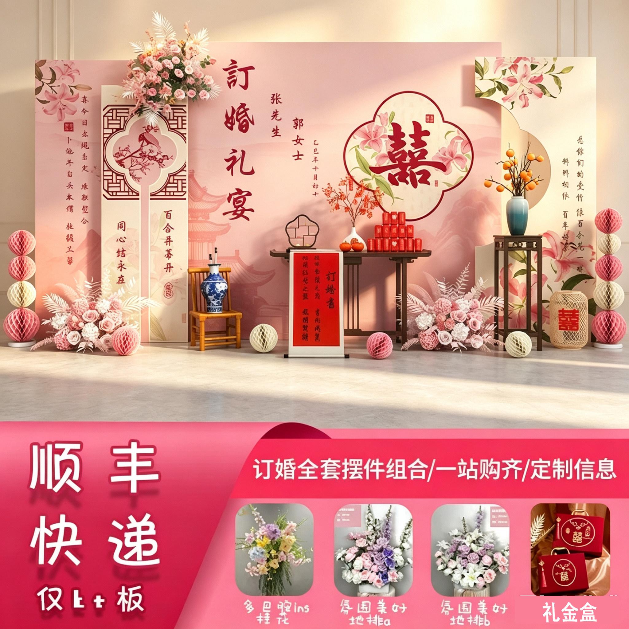 订婚宴装饰布置韩系简约氛围感场景粉色背景墙kt板全套摆台可定制