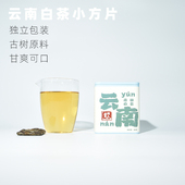 白茶云南白茶白茶古树白茶冰岛白茶方片白茶小包装 茶伴手礼送人