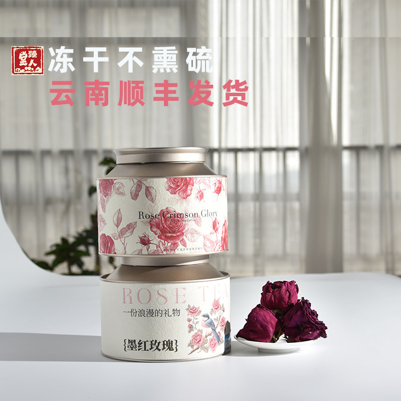 墨红玫瑰云南花茶冻干大朵玫瑰花草茶罐装礼盒发顺丰大朵自己喝