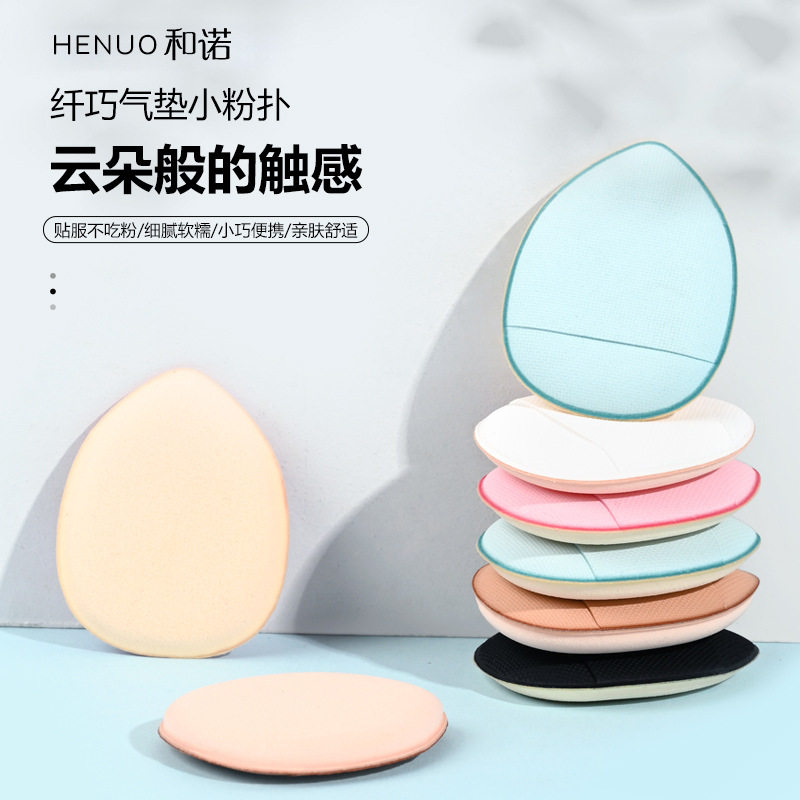 指尖气垫迷你手指粉扑脸部遮瑕散粉定妆干湿两用非乳胶服帖不吃粉