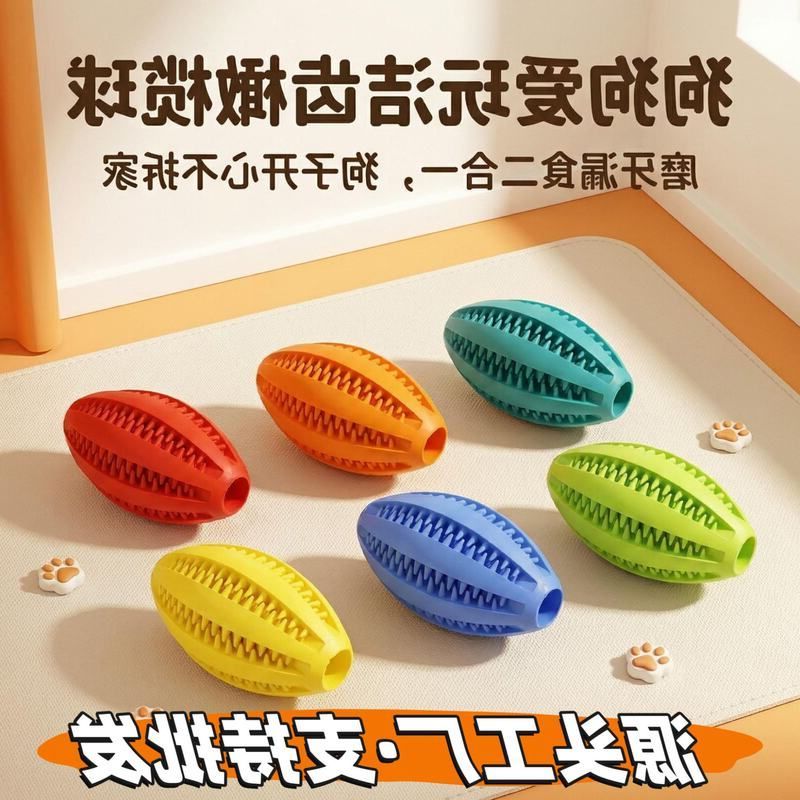 耐TP热卖玩具咬狗宠物猫胶球E磨牙橡胶
