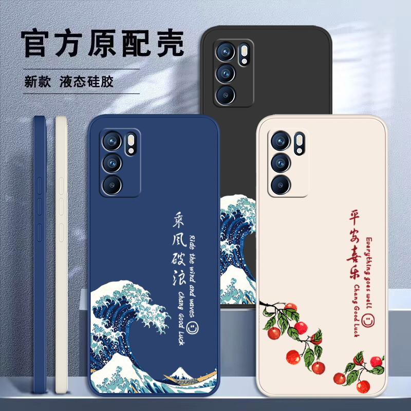 oppoReno6手机壳reno6pro液态硅胶oppo保护套Reno6Pro+十防摔软壳reno6全包0pp0外壳新款opopreno男por女款潮 3C数码配件 手机保护套/壳 原图主图