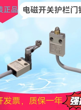 原装电磁锁安全门开关门锁D4C-1520 D4C-1720 D4C-4320 D4C-4520