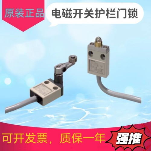 原装电磁锁安全门开关门锁D4C-6231 D4C-6331 D4C-5232 D4C-6232