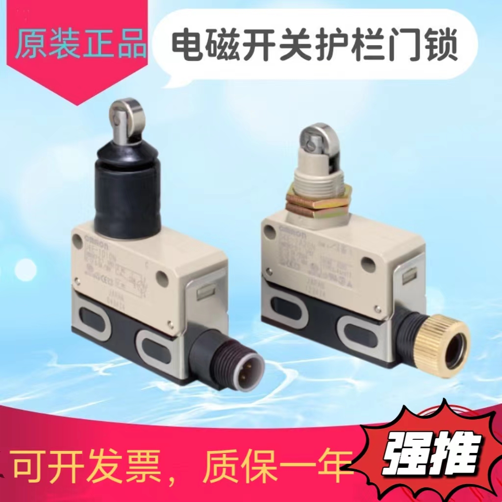 原装电磁锁安全门开关门锁D4E-1DOON D4E-2D10N D4E-1D20N D4E