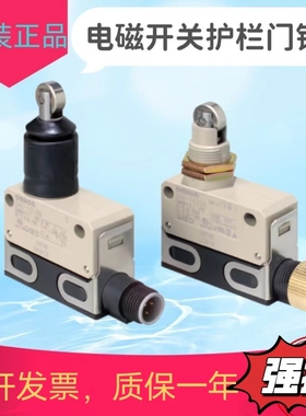 原装电磁锁安全门开关门锁D4E-1EC0N D4E-1E20N D4E-2E20N