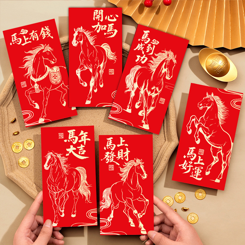 马年红包2026新款创意卡通生肖利是封春节可印logo新年压岁红包袋