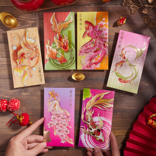 高端国风创意如鱼得水新年利是封2026马年港版手绘插画通用红包袋