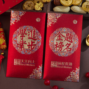 金榜题名红包2025新款学生奖励升学学业进步利是封升学宴回礼通用