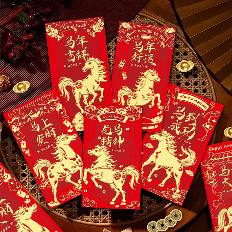 2026新款创意马年红包生肖新年利是封春节压岁包袋礼金袋拜年红包