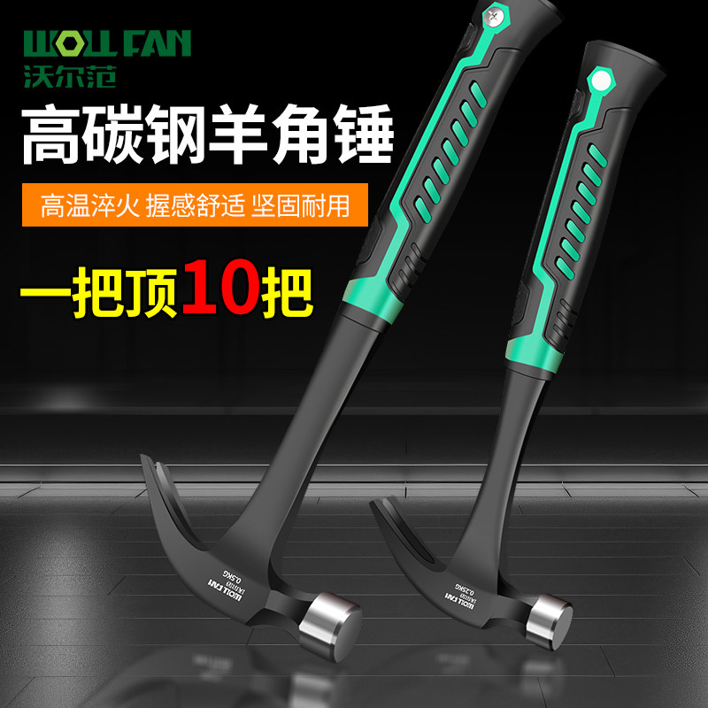 工业级羊角锤子木工专用一体式起钉铁锤小榔头工具迷你羊角锤家用,五金/工具,羊角锤,淘宝优惠券,粉丝福利购,淘宝优惠卷