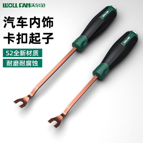 卡扣起子汽车门板拆卸内饰中控音响翘板工具撬棒撬扳胶扣卡子起子