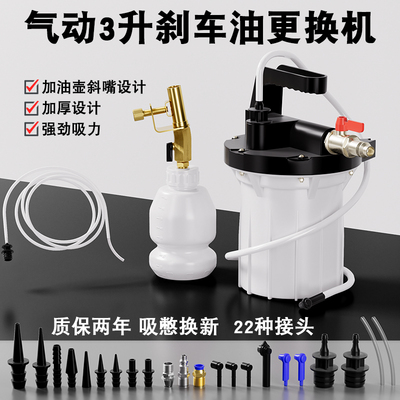 刹车油更换工具制动液更换加注器
