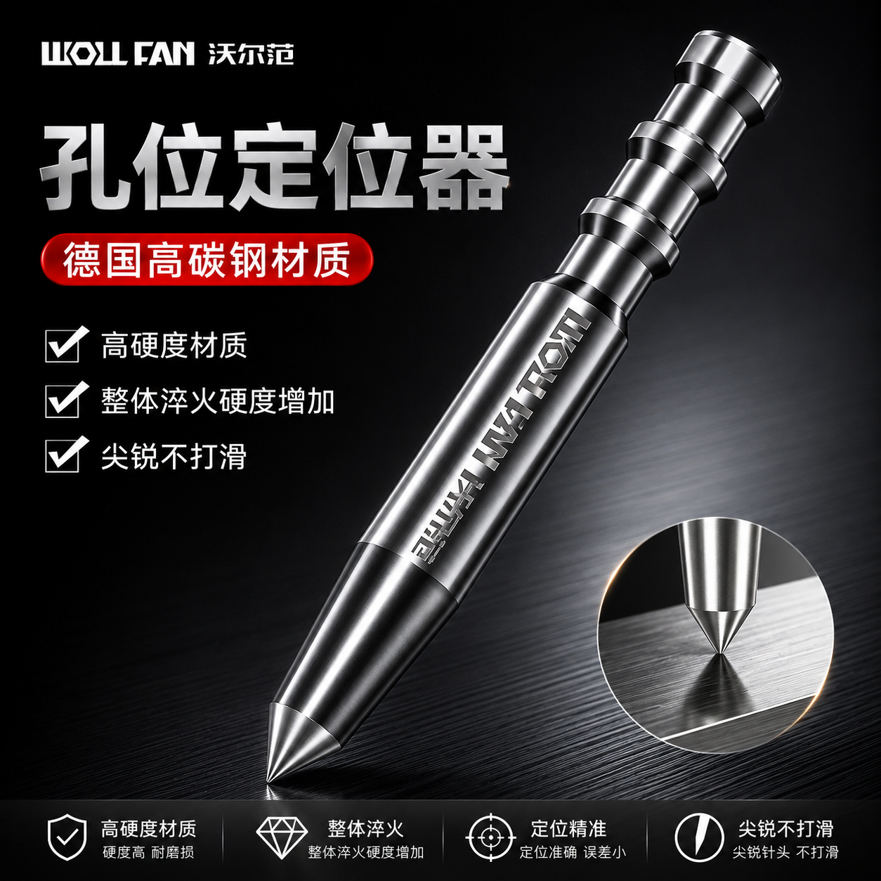 打孔定位器中心定位冲子样冲钻孔新款定点器高硬度手动打孔定位器