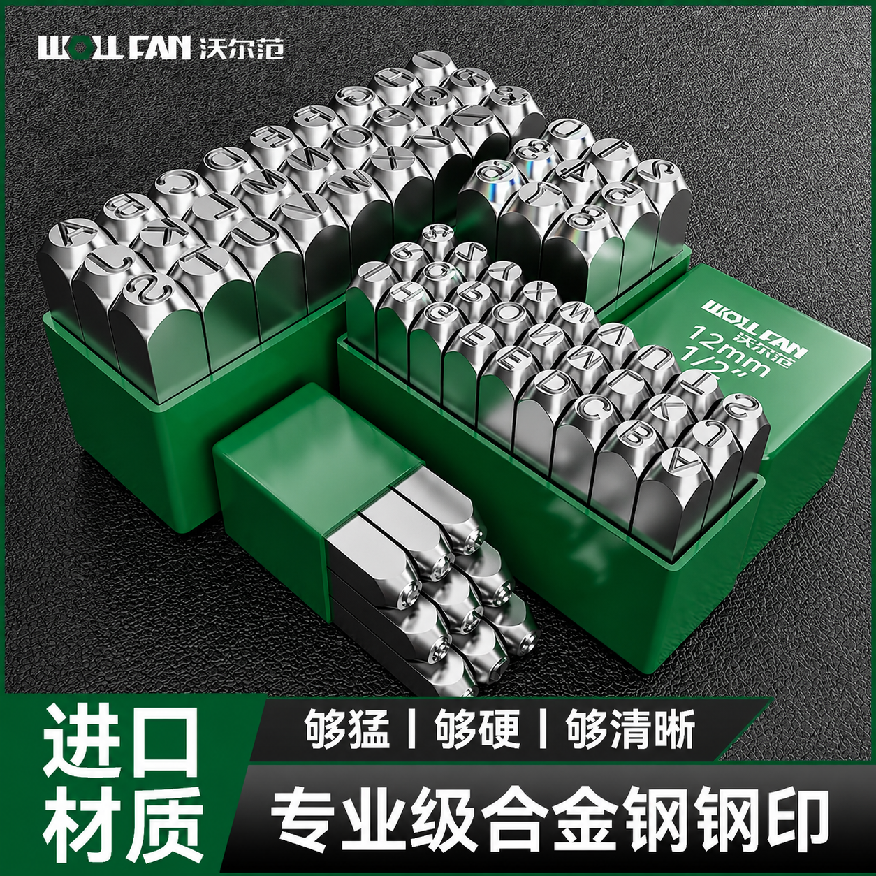 钢印字模数字钢印英文字母钢印日期打码器敲击记号打标工具冲子