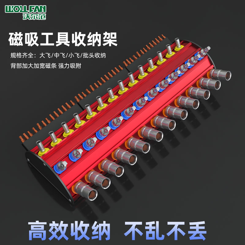 新款套筒收纳盒强磁收纳神器1/2大中小飞批头套筒头专用收纳工具