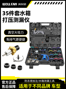 汽车水箱打压测漏工具防冻液冷却液真空加注器打压更换器液压力表