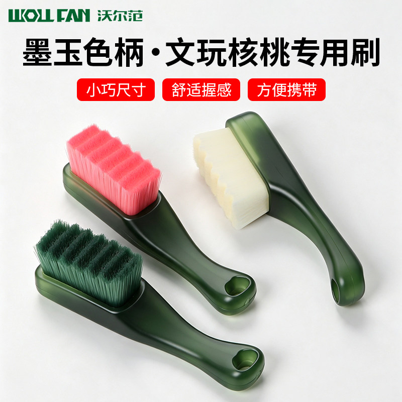文玩刷子核桃专用刷金刚手串菩提抛光打底袖珍万毛纳米套装刷图片