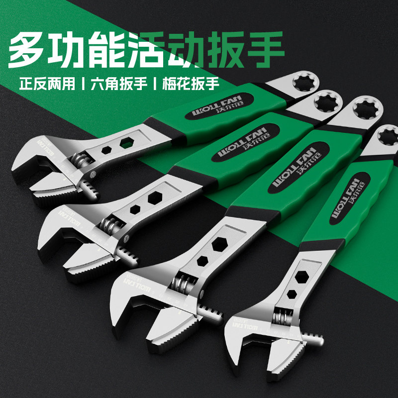 工业活动扳手精工活动扳手活扳手工业级扳手万用家用卫浴开口扳手