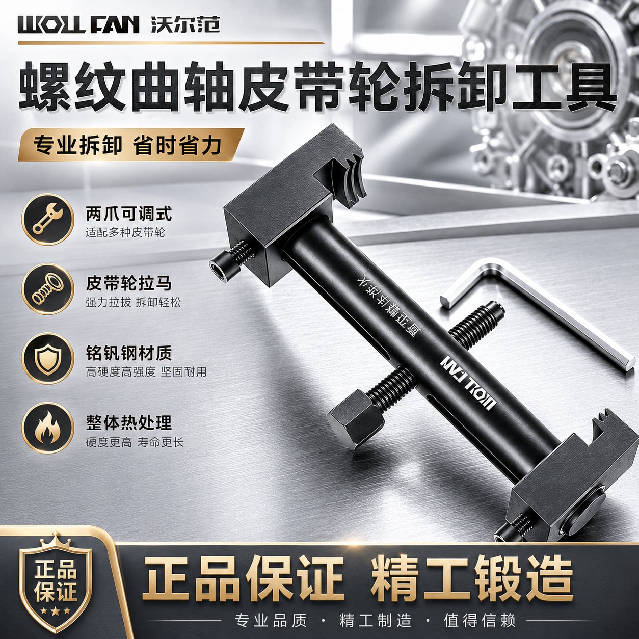 曲轴皮带轮拆卸工具电机方向盘拆风机叶轮专用拉马拆卸轴承工具图片