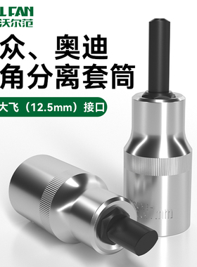 汽车羊角分离器VW3424大众减震器拆装工具拆卸羊角避震汽修大全