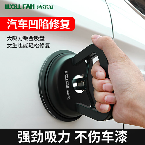 汽车凹陷修复神器车身凹陷吸拔器吸盘汽车钣金凹拉拔器免钣金吸盘