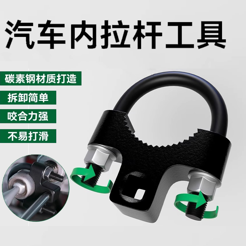 汽车方向机内拉杆球头U型扳手拆装工具球头拆卸专用汽修特殊工具
