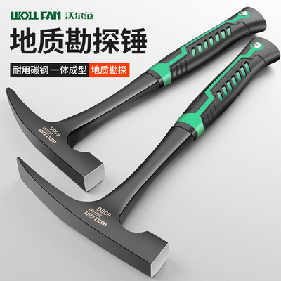 工业级一体地质锤不掉头敲坏包赔