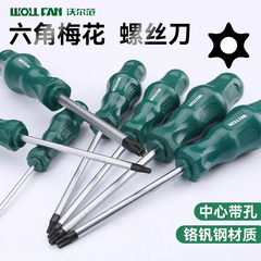 t20梅花螺丝刀内六角强磁米字型t15内六花t30工具s2加长t25花型t8