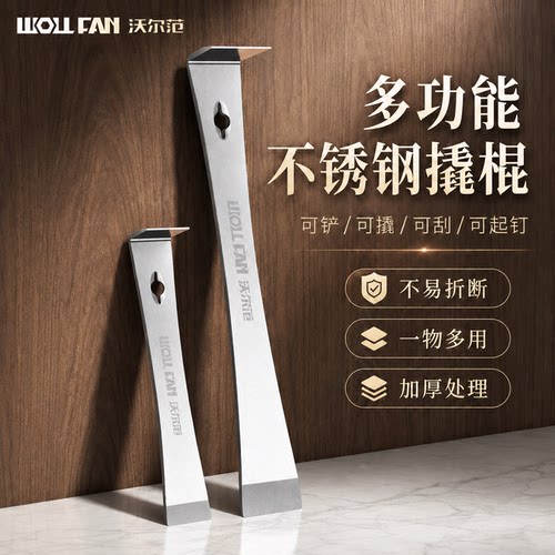 多功能不锈钢撬棍扁平头起钉器撬棍木工专用铲刀刮刀神器工具大全