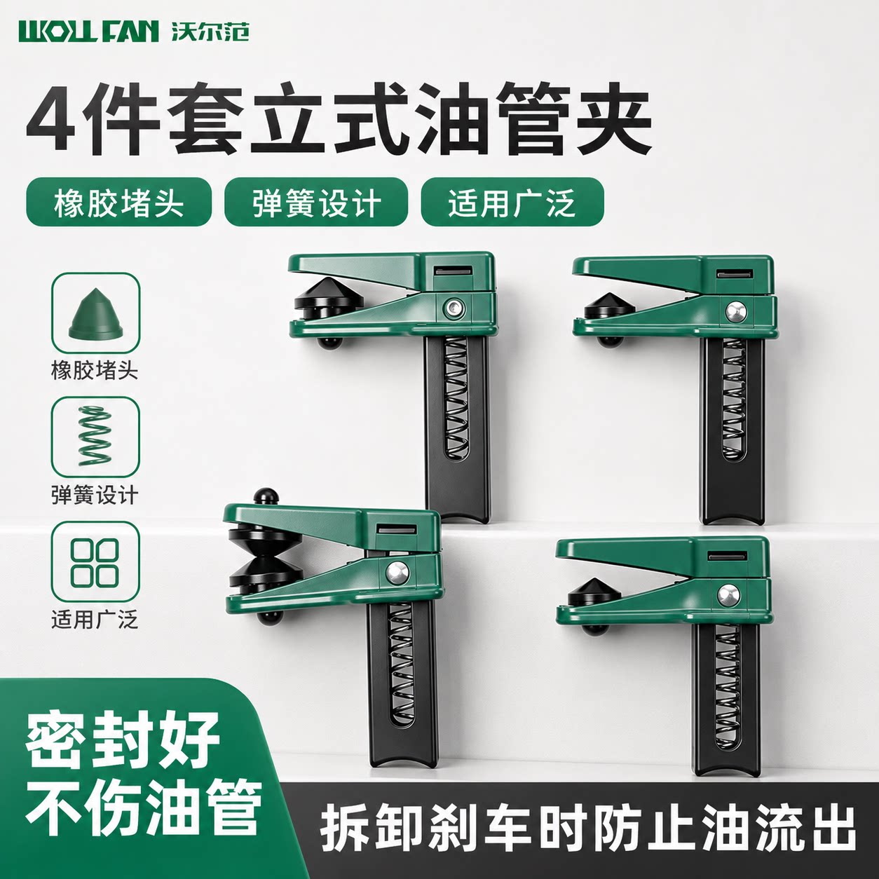 刹车油管夹汽车刹车油管专用工具刹车油管堵头防漏油管卡箍工具图片