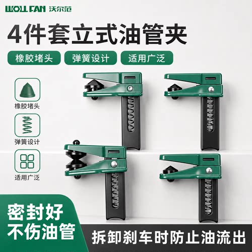 刹车油管夹汽车刹车油管专用工具刹车油管堵头防漏油管卡箍工具