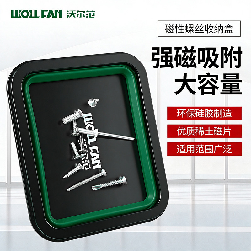 磁吸螺丝盒磁吸盘螺丝收纳零件盒磁性收纳碗可折叠磁吸工具收纳盒图片