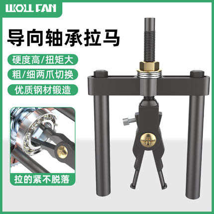 两爪拉马轴承拆卸工具内孔轴承拉马轴承拔卸器取出器拉码拉玛工具