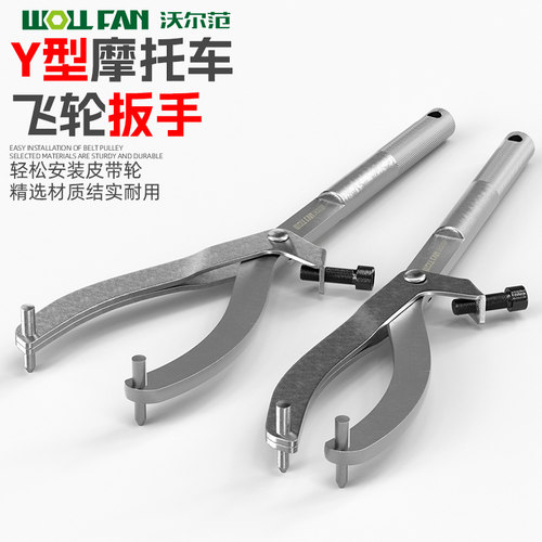 踏板摩托车传动离合器换皮带轮传动保养工具磁电双头拆卸飞轮扳手