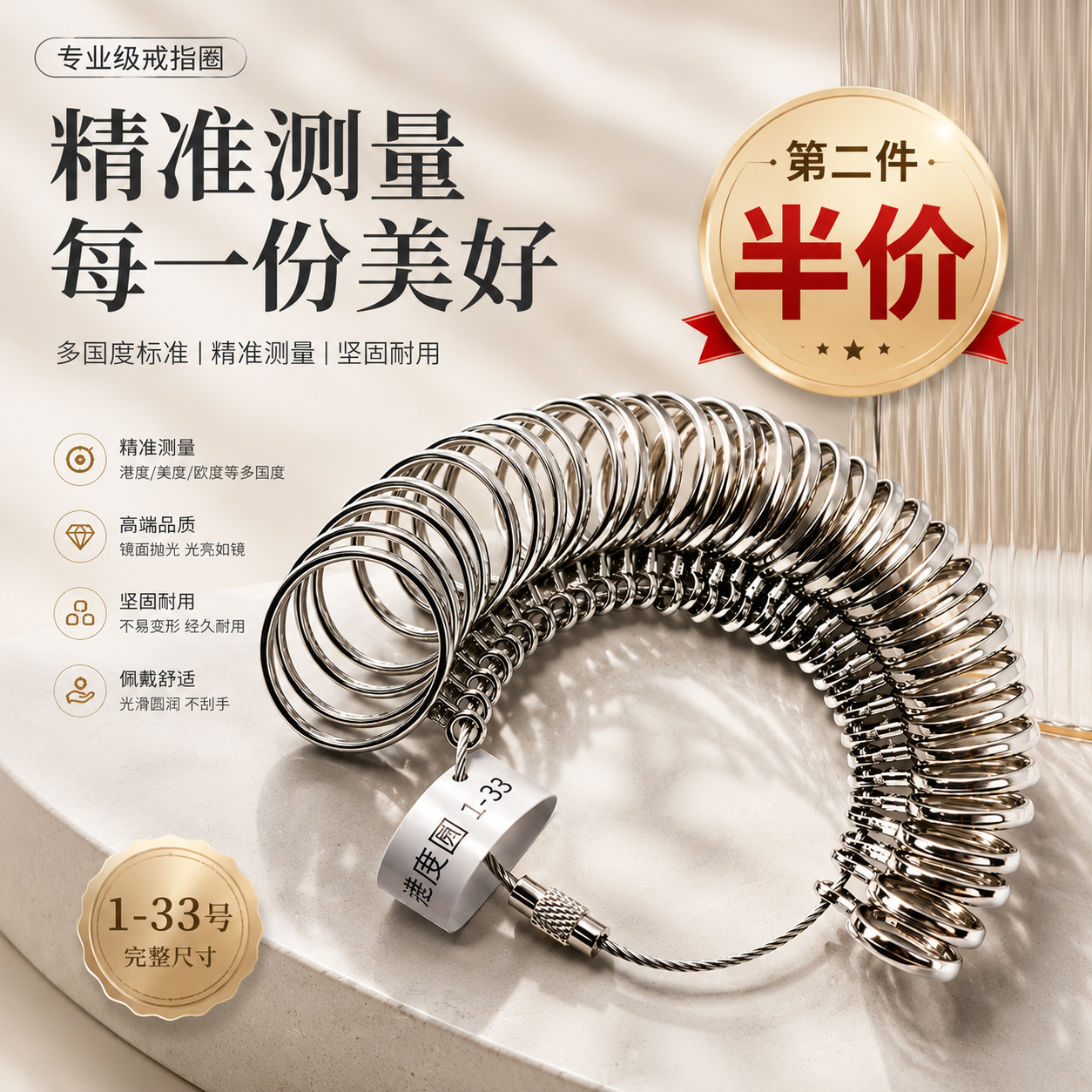 戒指圈测量工具测量环量戒指圈口指围圈口尺码尺寸大小戒圈试码器