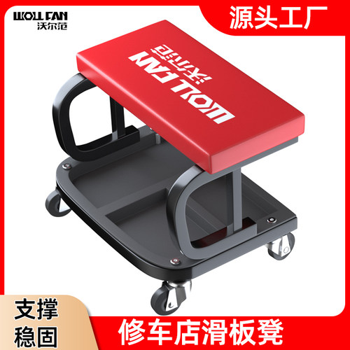 移动修车凳汽车维修工作小凳子多功能可折叠加厚两用汽修专用工具