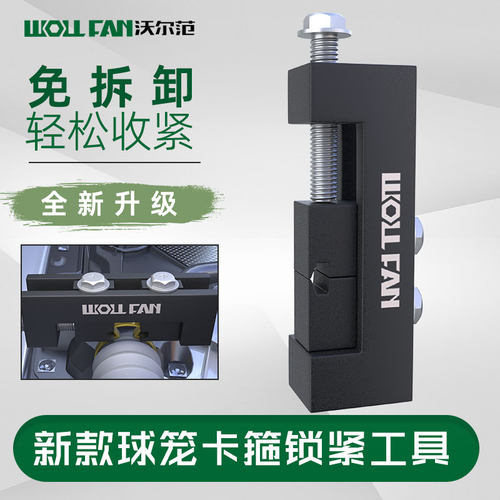 新款球笼卡箍锁紧工具防尘套方向机球笼喉箍收紧器免拆锁止工具