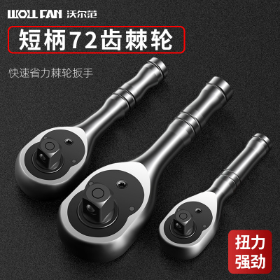 棘轮扳手迷你扳手短柄棘轮扳手快速两用开口小型扳手大中小飞棘轮