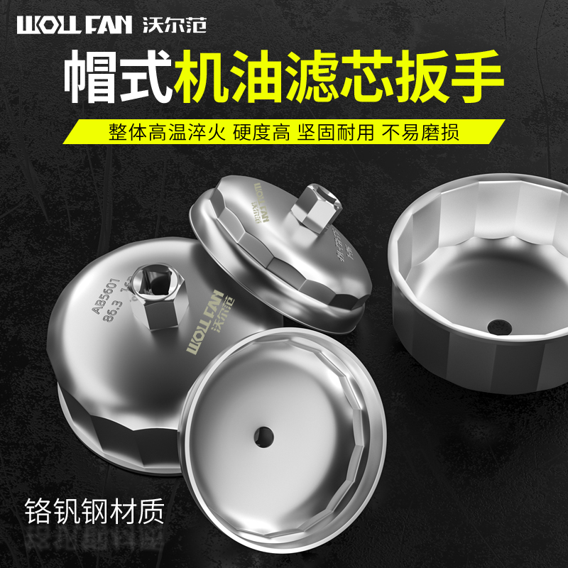 新款帽式机滤扳手领克宝马1.5/2.0T机油滤芯专用帽式扳手汽修神器
