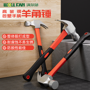 羊角锤锤子家用铁锤榔头木柄把钉锤木工用锤子工具迷你电工小锤子