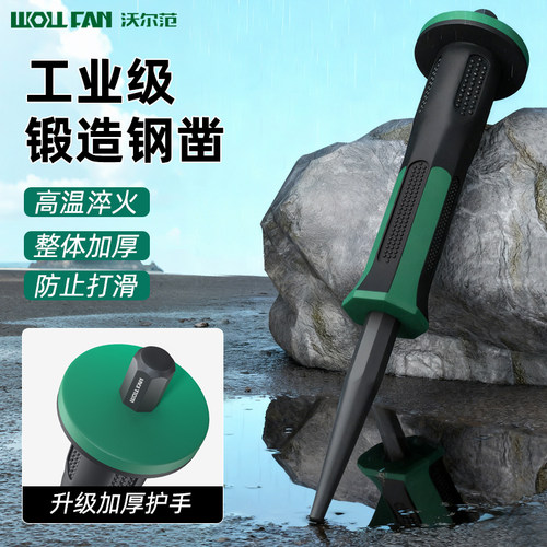 凿子扁凿錾子高硬度扁铲高碳钢钨钢钎石工凿尖凿打石头混凝士錾子