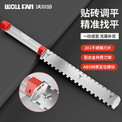 贴瓷砖神器工具贴墙砖地砖平灰刮尺瓦工墙面找平神器专用工具大全