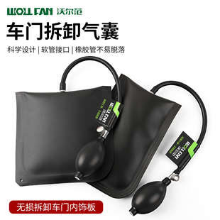 气囊门窗安装专用气垫车门加厚款可调节定位气囊汽修固定辅助工具
