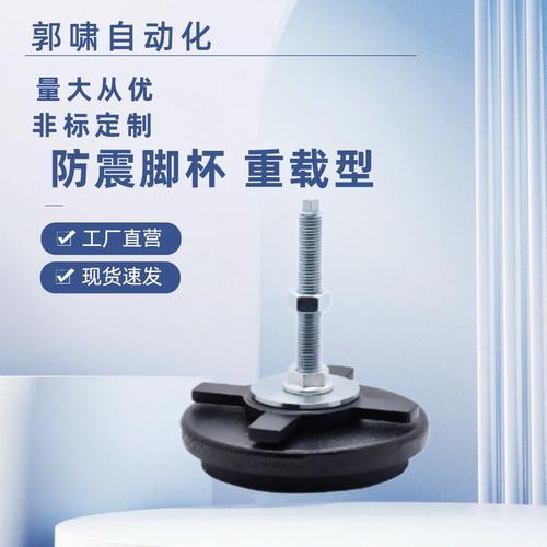 防震脚杯WAM04/08-D100/110/130/140/160/190-M12/M16/M20重载型