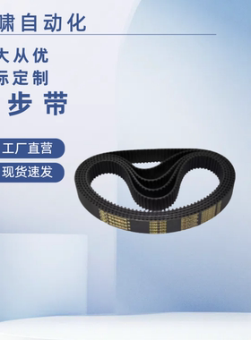 HTBN同步带 HTBN1715S5M-250/2100S3M-100/320S2M-100/976S8M-400